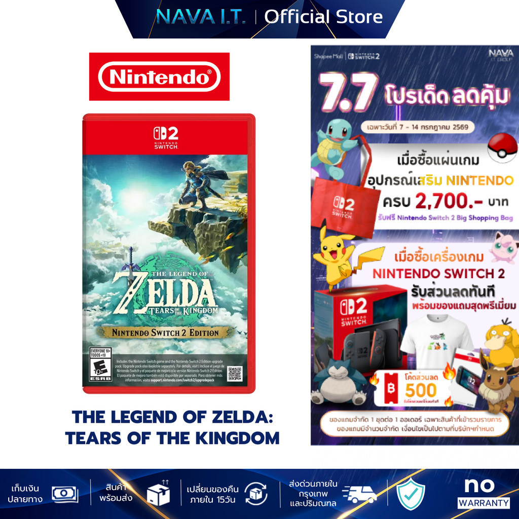 NINTENDO SWITCH 2 The Legend Of Zelda : Tears Of The Kingdom แผ่นเกม ตลับเกม มือหนึ่ง