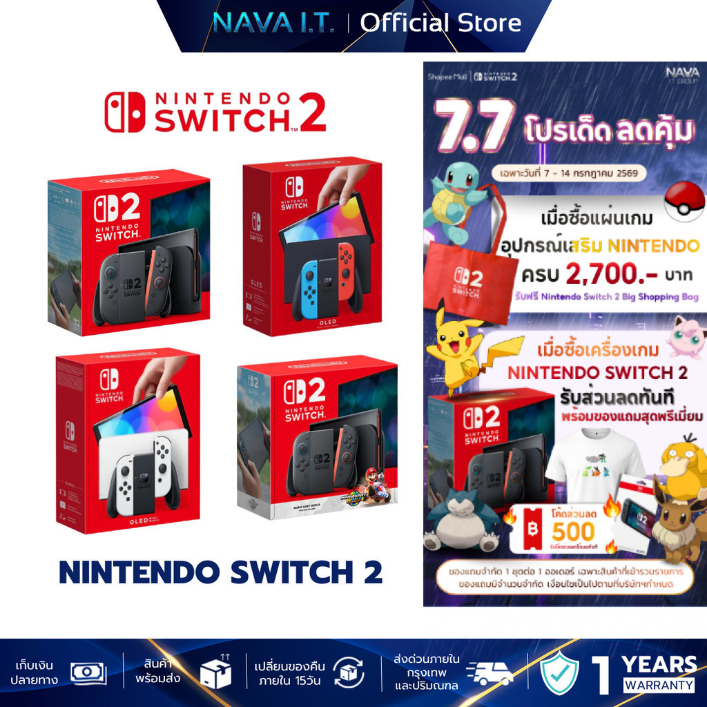 NINTENDO SWITCH 2 / OLED NEON BLUE-RED / WHITE นินเทนโด้ เครื่องเกมคอนโซล รับประกันศูนย์ Synnex