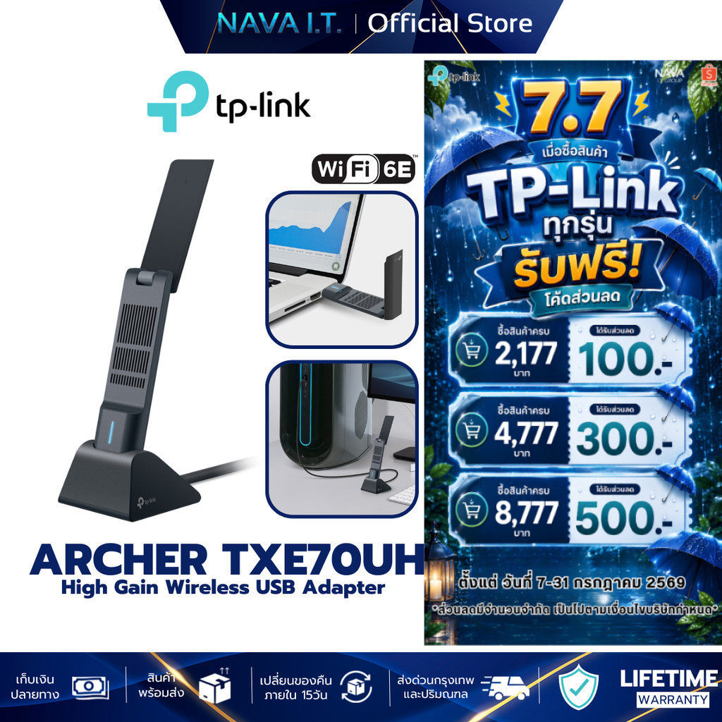 TP-LINK ARCHER TXE70UH AXE5400 Wi-Fi 6E High Gain Wireless USB Adapter ( TBE400UH รุ่นใหม่ WiFi 7 )