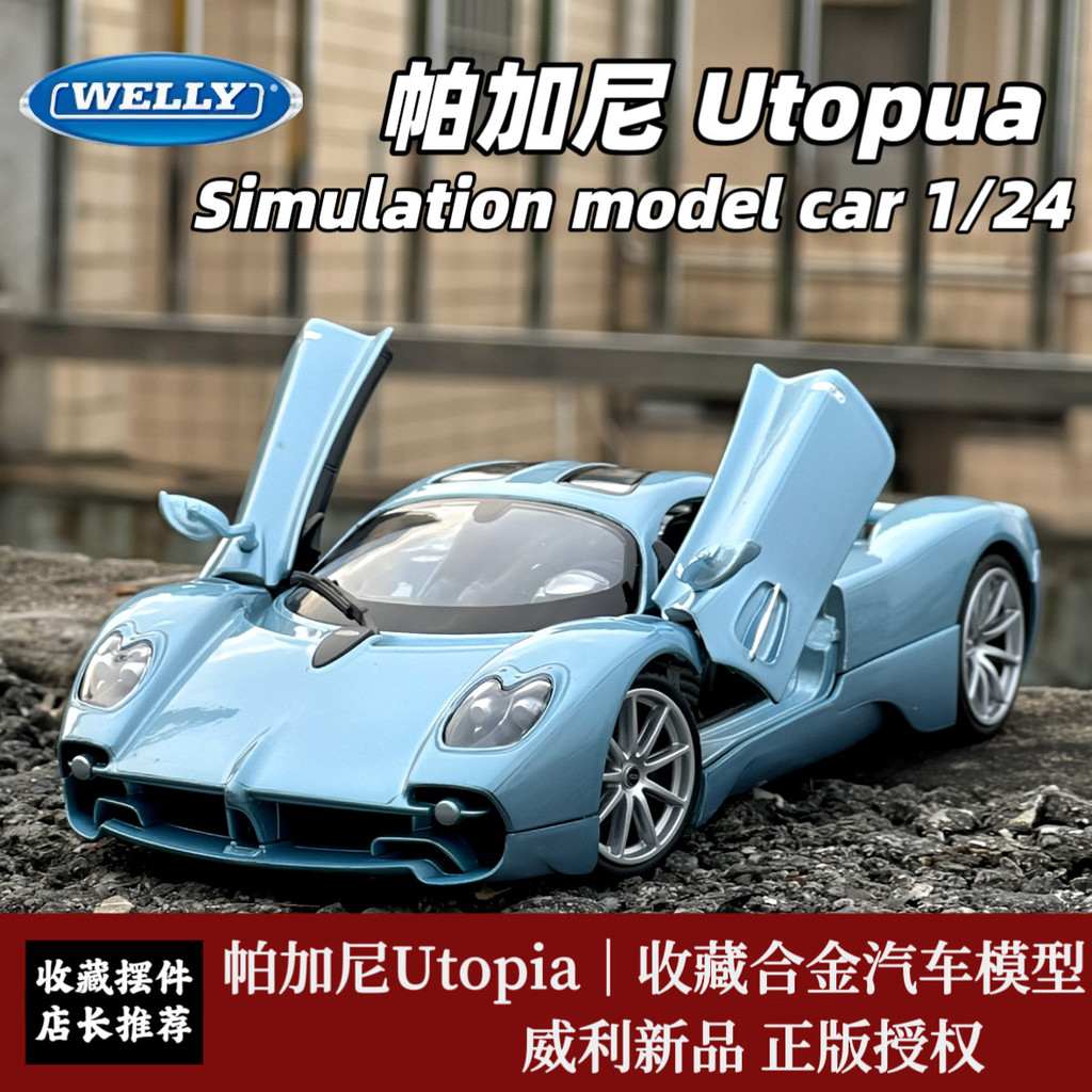 Fast Shipping-Wllie 1: 24 Pagani Utopia Utopia จําลองรถรุ่นคอลเลกชันเครื่องประดับเด็กของขวัญ