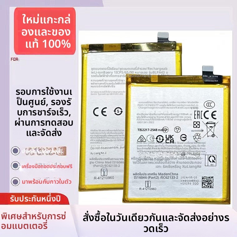 BLPA35 BLP877 แบตเตอรี่ Realme 12X 12Pro 12Plus
