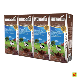 หนองโพ นมปรุงแต่ง ยูเอชที รสช็อกโกแลต 180 มล. แพ็ค 4