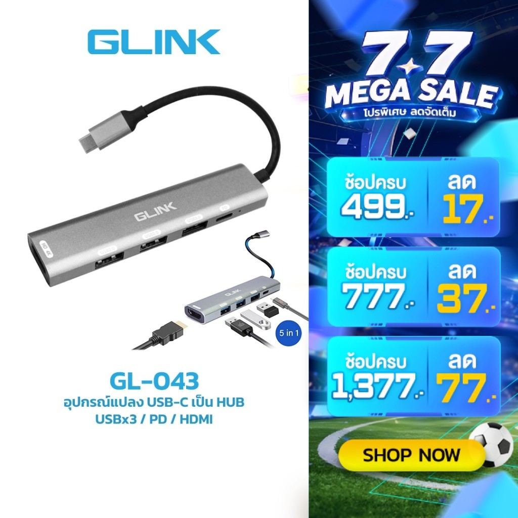 GLINK GL043 TYPE-C 5 in 1 USBx3+PD+HDTV รับประกัน 1 ปี