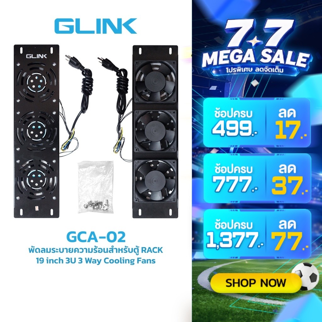 GLINK (GCA-02) 3 way Cooling fans พัดลมระบายความร้อนสำหรับตู้ RACK