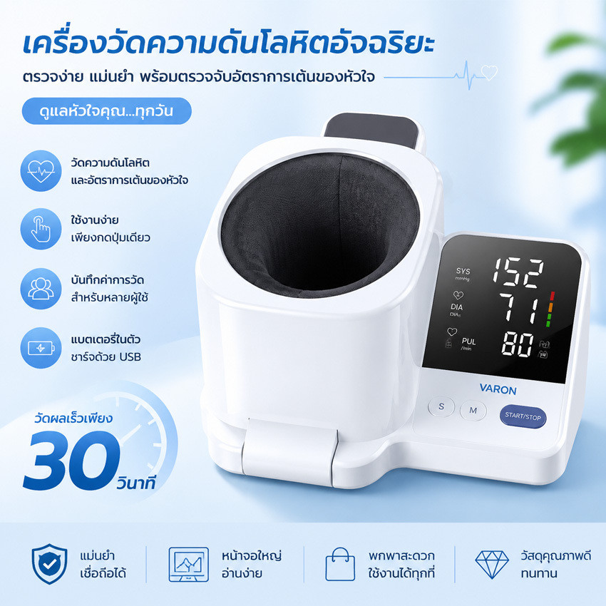 เครื่องวัดความดันโลหิตแบบอุโมงค์ อัจฉริยะ จอLCD วัดชีพจร ชาร์จUSB เก็บข้อมูลแม่นยำ ใช้งานง่าย เหมาะผู้สูงอายุ