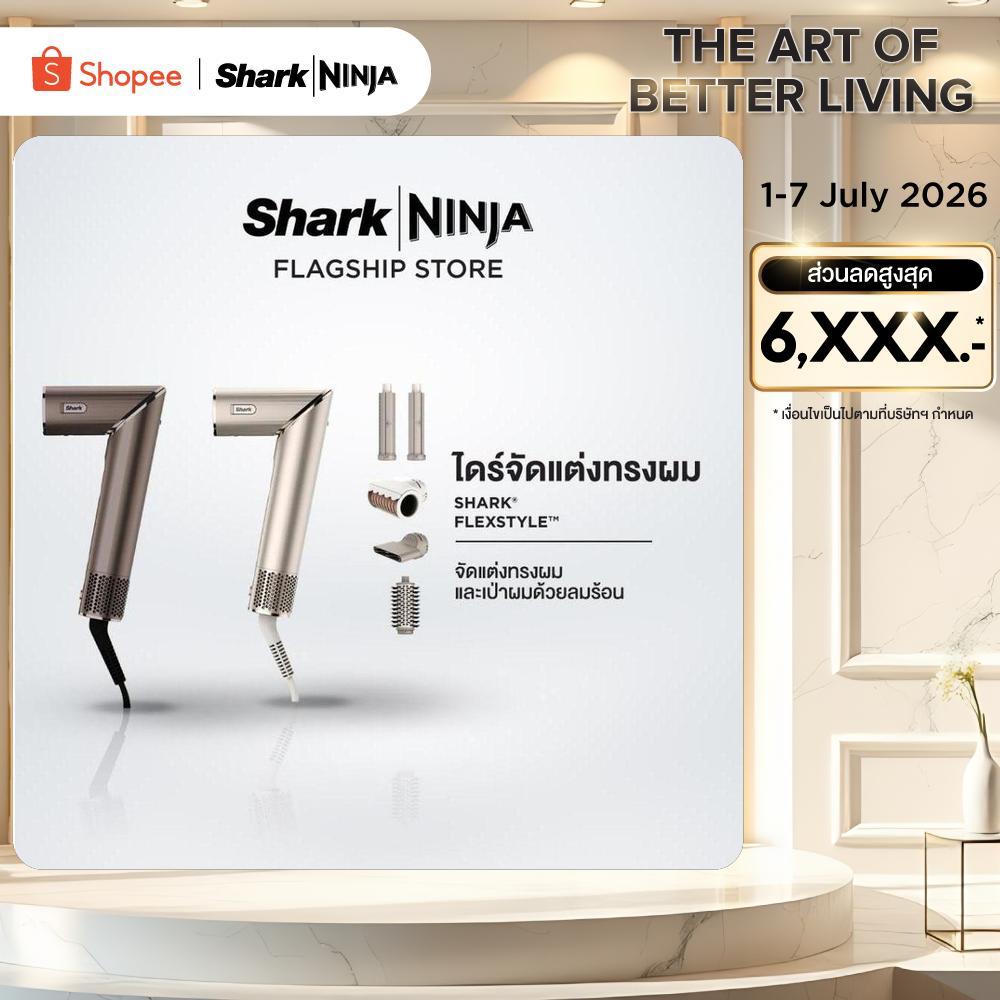 Shark FlexStyle อุปกรณ์จัดแต่งทรงผม และ ไดร์เป่าผม (Shark FlexStyle® Hair Blow Dryer & Multi-Styler) HD436