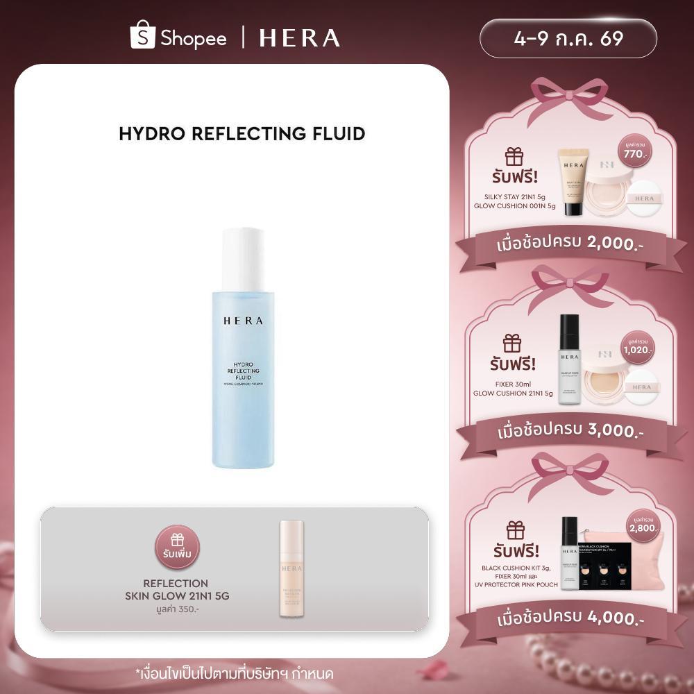 HERA HYDRO REFLECTING FLUID l เฮร่า ไฮโดร รีเฟลคทิ่ง ฟลูอิด