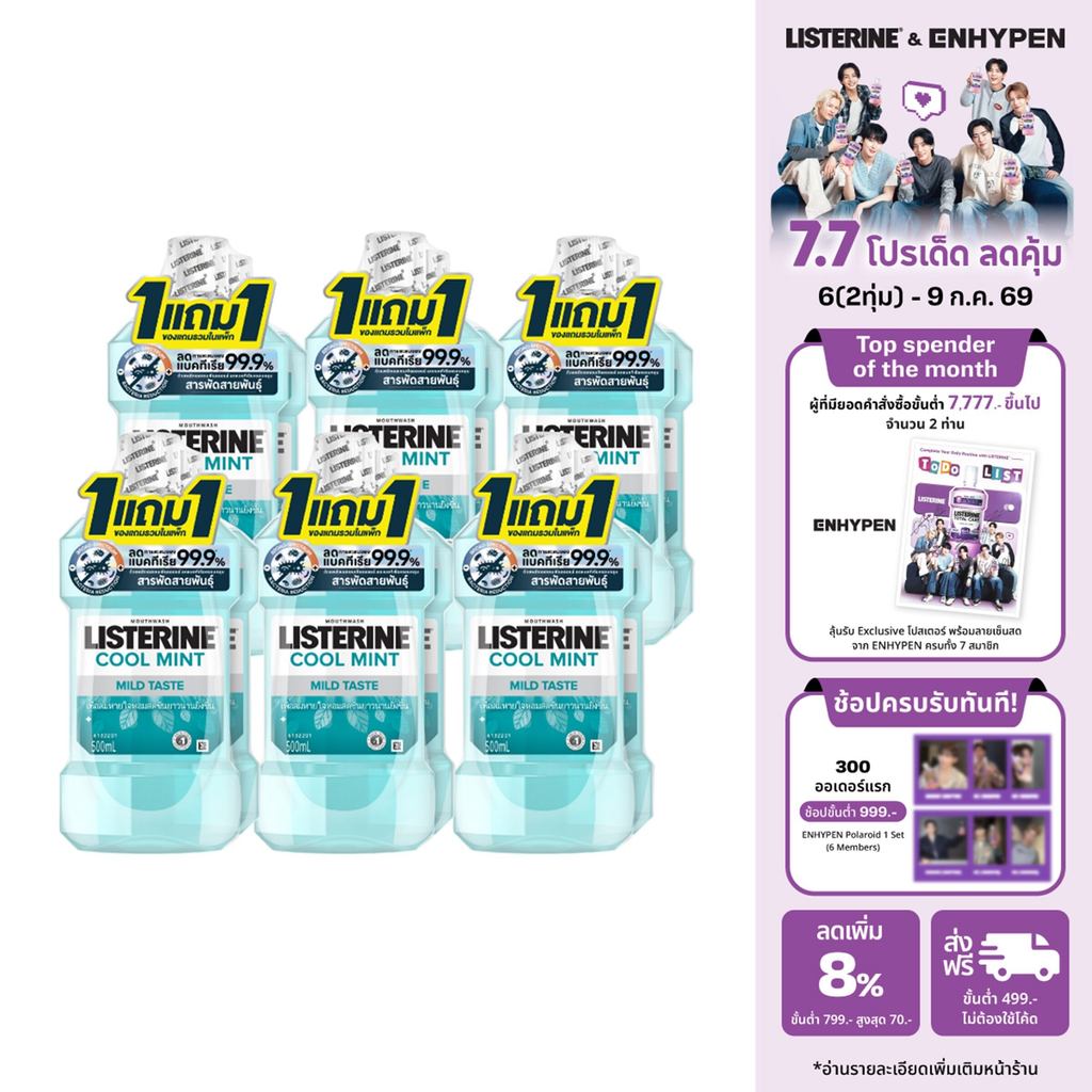 [6แถม6] ลิสเตอรีน น้ำยาบ้วนปาก คูลมินต์ ซีโร่ 500 มล. [Buy 6 get 6 free] Listerine mouthwash Coolmint zero500 ml.