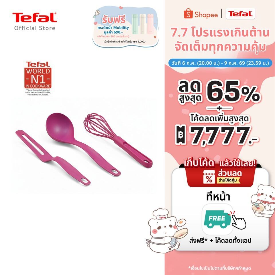 [สินค้าใหม่] Tefal Pancake Tools ชุดอุปกรณ์ทำแพนเค้ก 3 ชิ้น ทนร้อนสูง 220°C ผลิตในยุโรปจากวัสดุรีไซเคิล รุ่น K0173S04