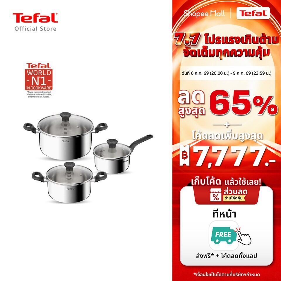 Tefal ชุดเครื่องครัวแสตนเลสพรีเมียม รุ่น Starter