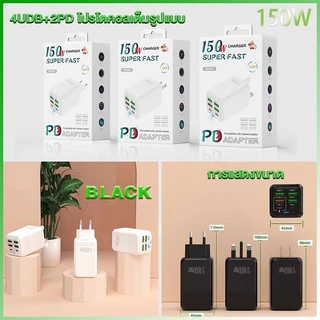 ที่ชาร์จ หัวชาร์จเร็ว ที่ชาร์จแบต 150W ชาร์จเร็ว3.0 6พอร์ต USB Type-c Fast Port Chargeing รองรับทุกรุ่น