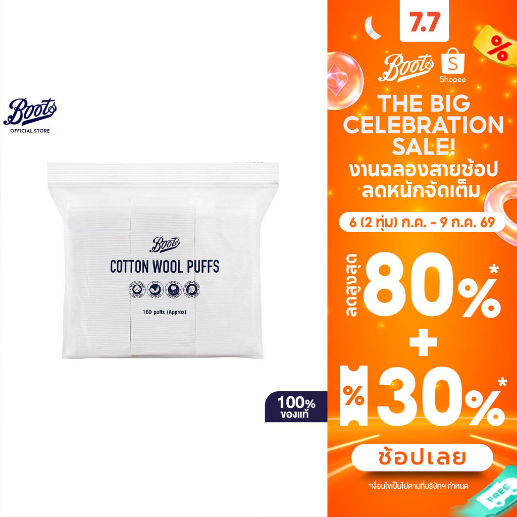 Boots Cotton Wool Puffs 160 Puffs บู๊ทส์ คอทเทิน วูล พัฟส์ 160 แผ่น (สำลีแผ่น)