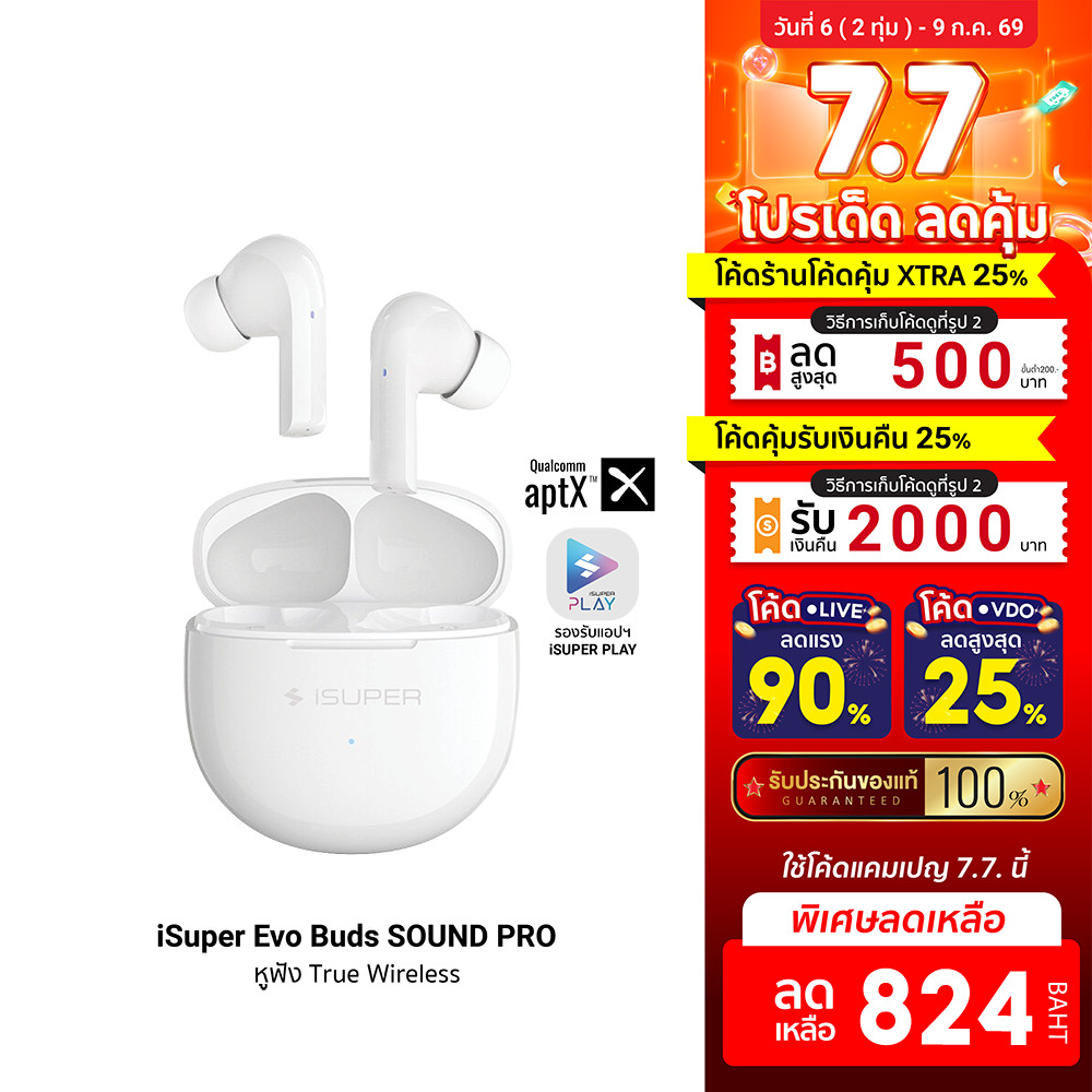 [ลดเหลือ 824] iSUPER Evo Buds Sound Pro หูฟังไร้สาย ชิป Qualcomm รองรับ aptX™ Adaptive แบตอึด 30 ชม. -12M
