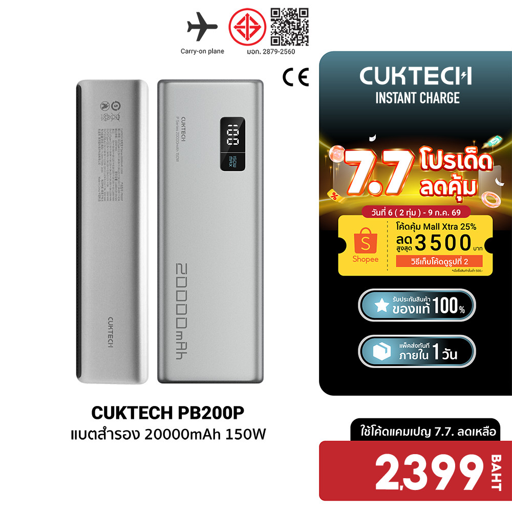 [ลดเหลือ 2399] CUKTECH PB200P แบตสำรอง 20000mAh CE จ่ายไฟสูงสุด 150W รองรับชาร์จด่วน PD , QC -1Y
