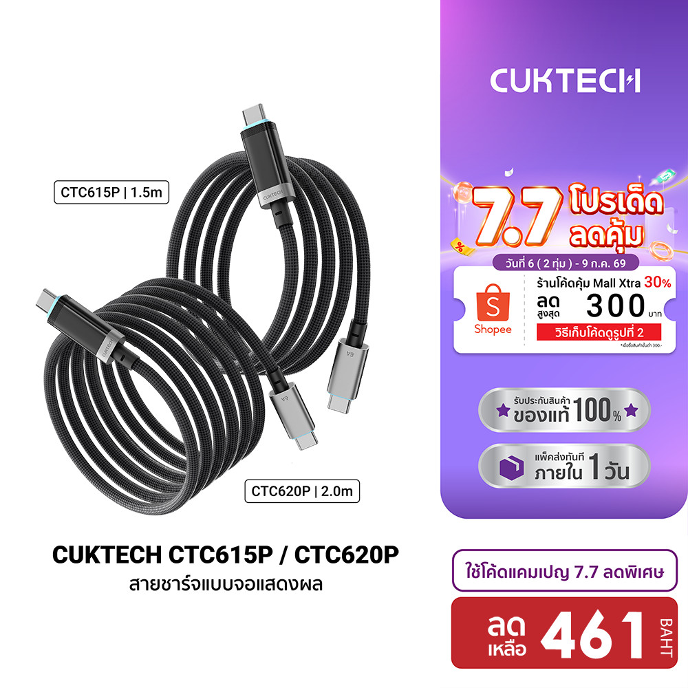 [ลดเหลือ 461] CUKTECH CTC615P / CTC620P 6A 240W สายชาร์จมีจอ จอ OLED USB-C to USB-C รองรับชาร์จเร็ว PD3.1 -24M