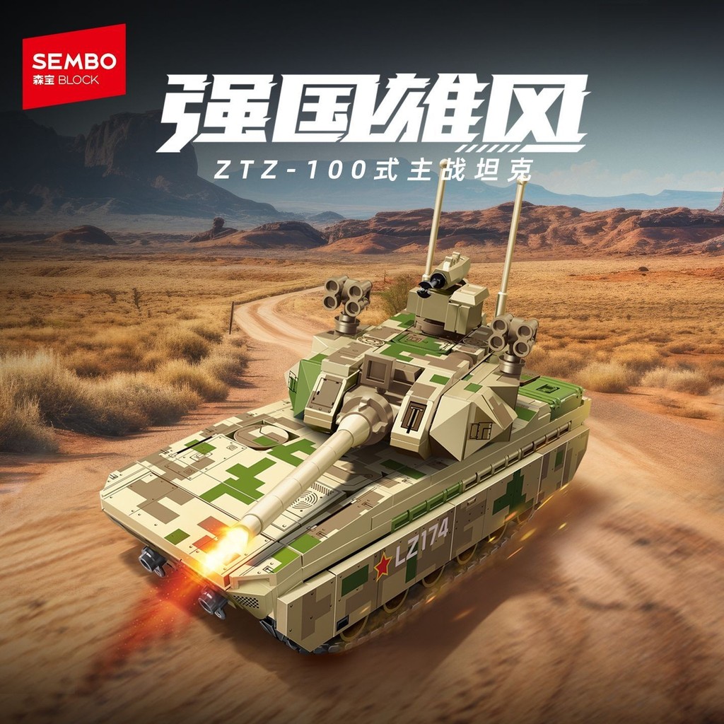 [บล็อกตัวต่อ Senbao] Military Series ZTZ-100 Style Main Station Tank Assembly Model Boy Assembly Toy