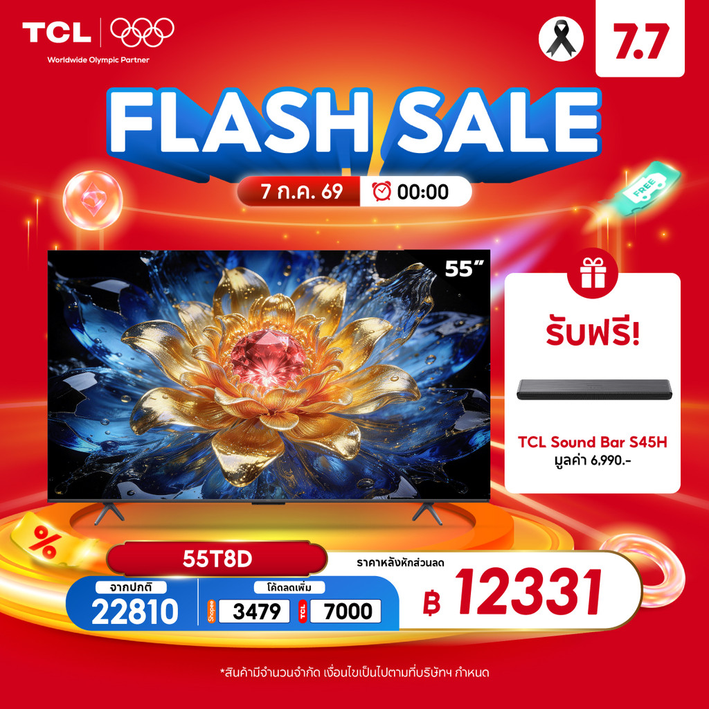 [ฟรี! SoundBar] TCL Premium QLED TV 4K ขนาด 55 นิ้ว รุ่น 55T8D Gaming TV 144Hz | Dolby Vision Atmos | Airplay 2 | Onkyo