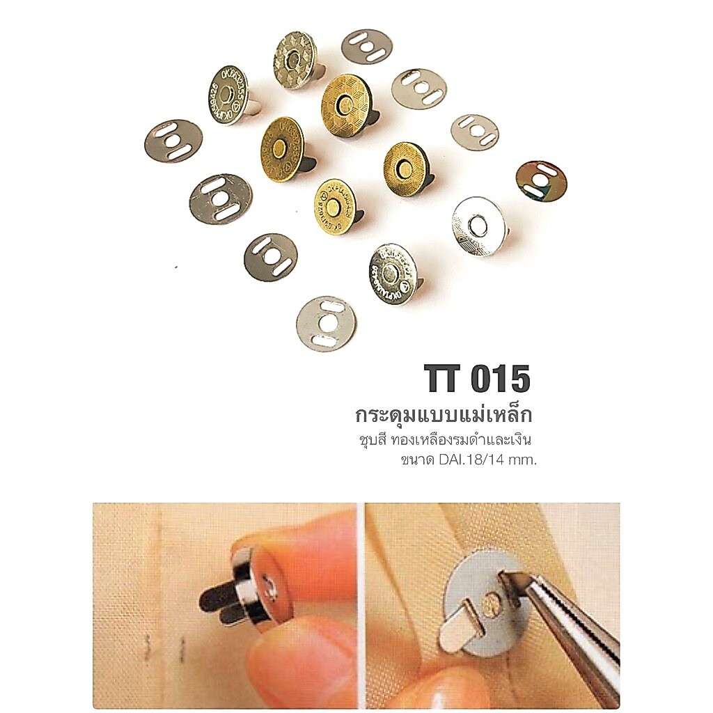 LB แม่เหล็กกระเป๋า แม่เหล็กทำกระเป๋าเงิน อุปกรณ์งานหนัง TT015 แพ็ค 5ชิ้น