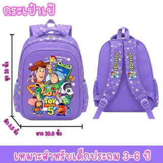 กระเป๋าเป้เด็ก กระเป๋าเดินทาง กระเป๋านักเรียน16นิ้ว สีสันสดใส ลายสุดฮิต ใส่A4ได้