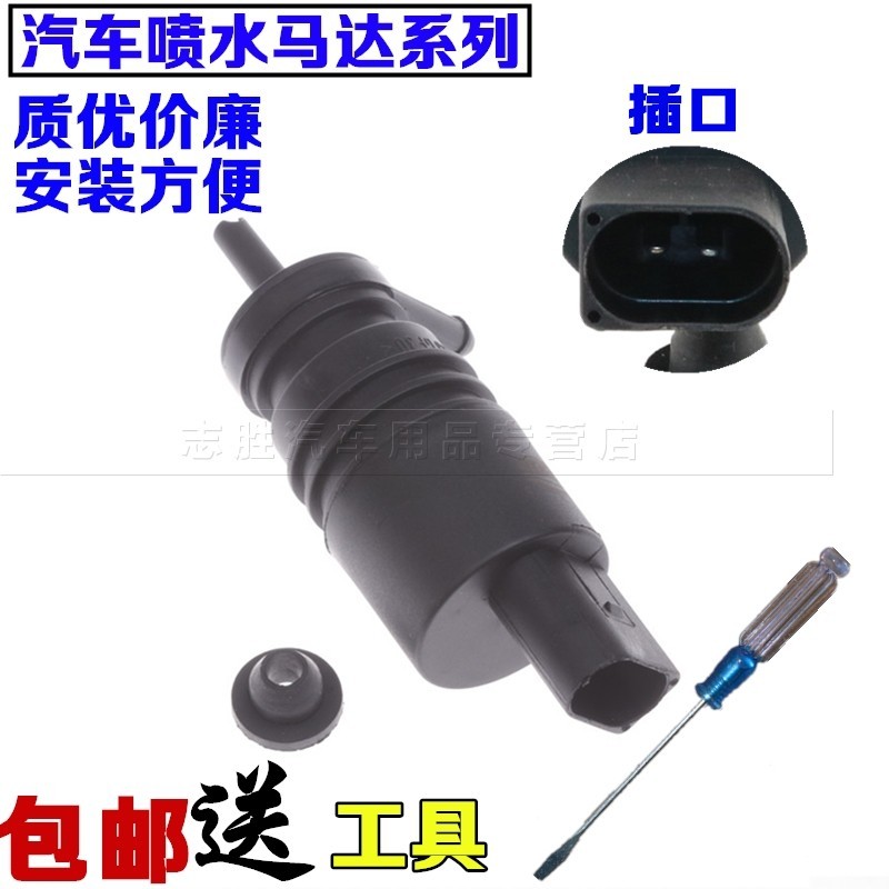 เหมาะสําหรับ BMW 1/3/5/7 Series X3X5Z4E46E60E90 Audi A6 แปรงปัดน้ําฝนสเปรย์น้ํามอเตอร์ปั๊มน้ํา