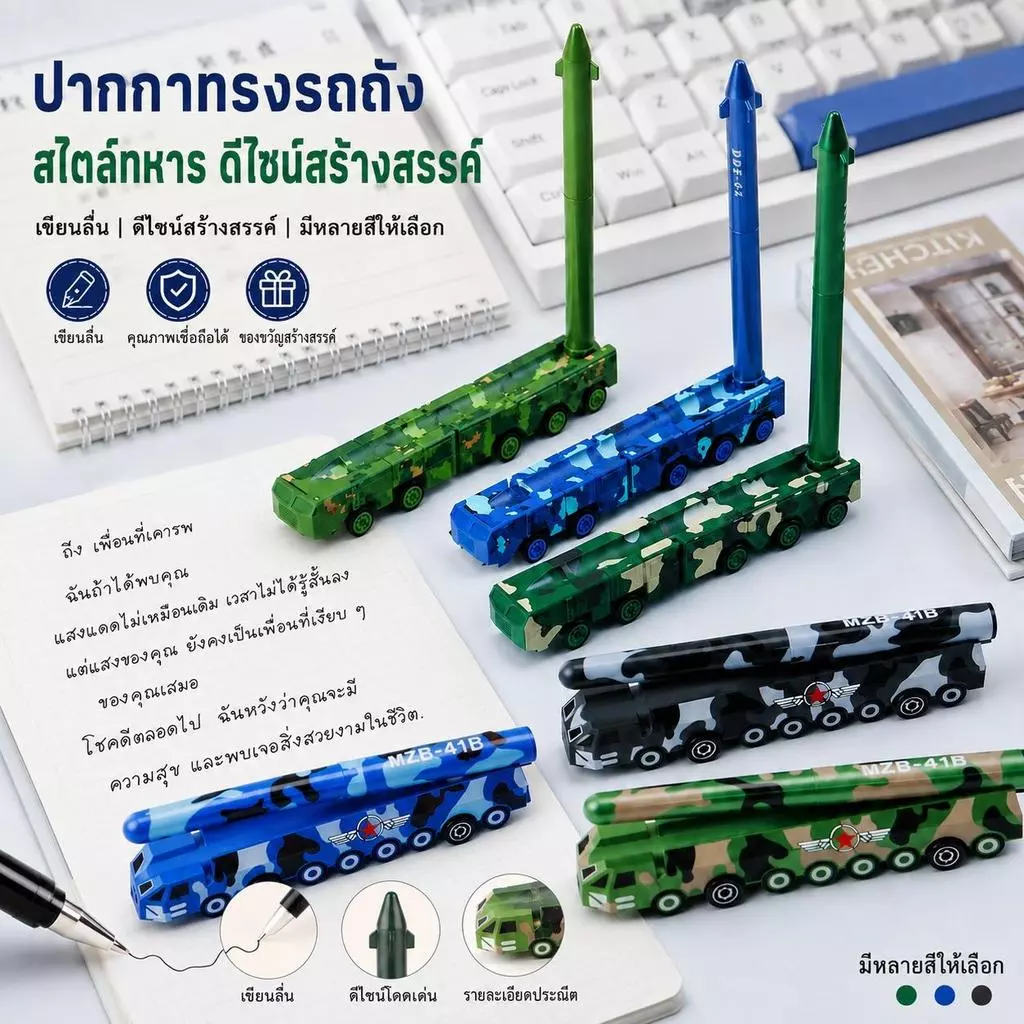 ปากกาเจลรูปทรงขีปนาวุธ อุปกรณ์ตกแต่งโต๊ะทำงาน เครื่องเขียนสำหรับนักเรียน เครื่องเขียนสร้างสรรค์