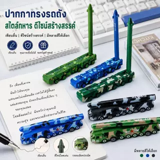 ปากกาเจลรูปทรงขีปนาวุธ อุปกรณ์ตกแต่งโต๊ะทำงาน เครื่องเขียนสำหรับนักเรียน เครื่องเขียนสร้างสรรค์