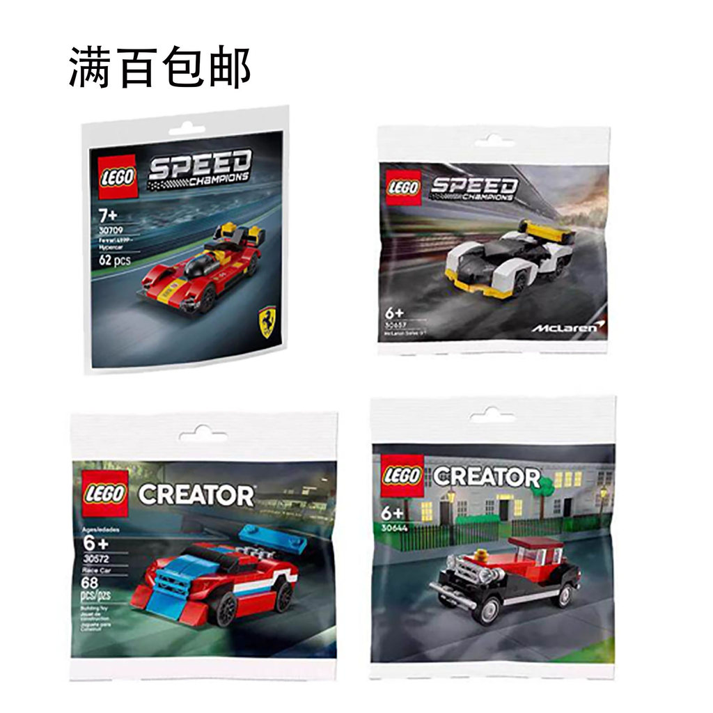Lego Lego spiderman Lego spider man LEGO Lego Racing Series Building Package 30644 30709 305772 40331 Bagged Educational Building Blocks