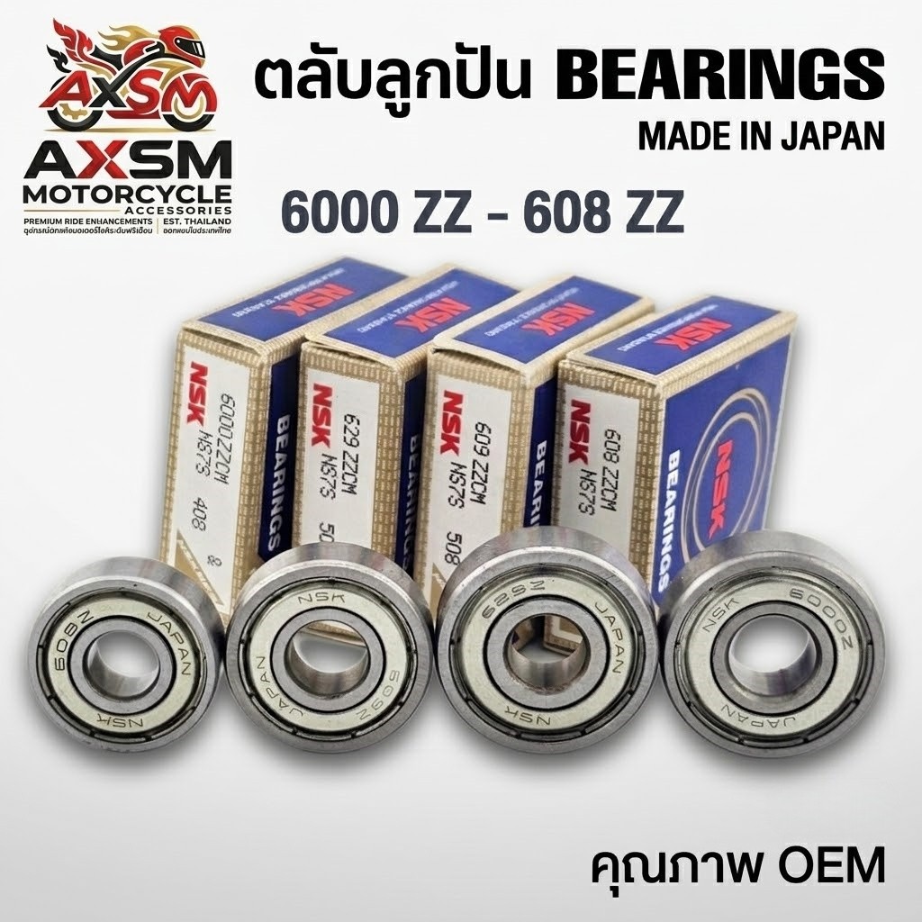 ตลับลูกปืน ลูกปืนพัดลม Hatari ยี่ห้อ NSK (MADE IN JAPAN)  608 609 628 629 6000 ZZ อะไหล่พัดลม