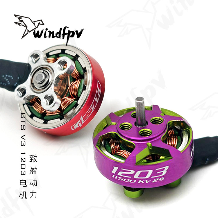 Zhiying Power RCinpower RCinpower ผ่านเครื่อง GTS V3 1203 มอเตอร์ไร้แปรงในร่ม Racing Huafei FPV