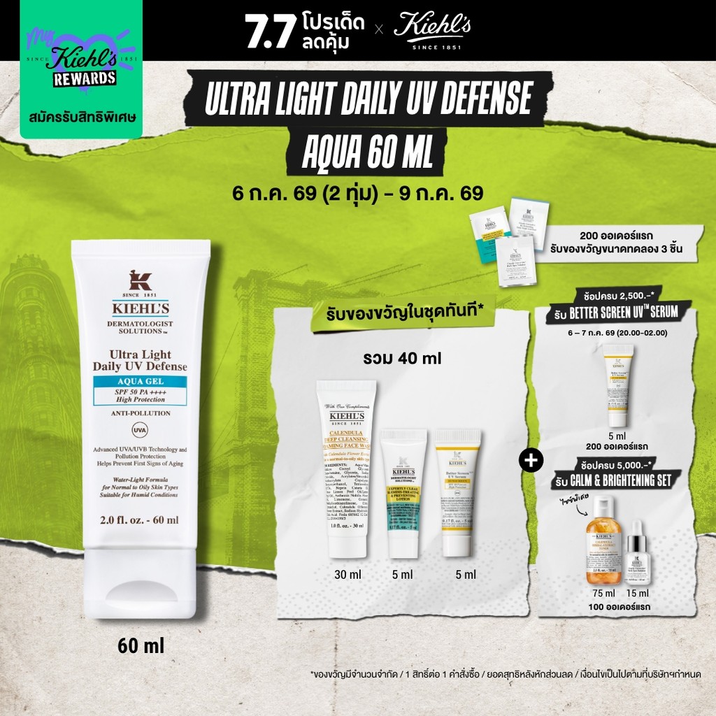 KIEHL'S ULTRA LIGHT DAILY UV DEFENSE AQUA SPF 50 PA+++ 60ML
