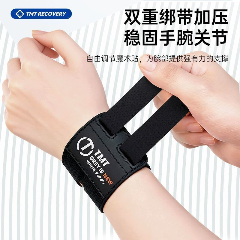 New Product#[TMT]Wristband tfcc Wrist injury, sprain, tendon sheath pain, joint strain, sports wrist
