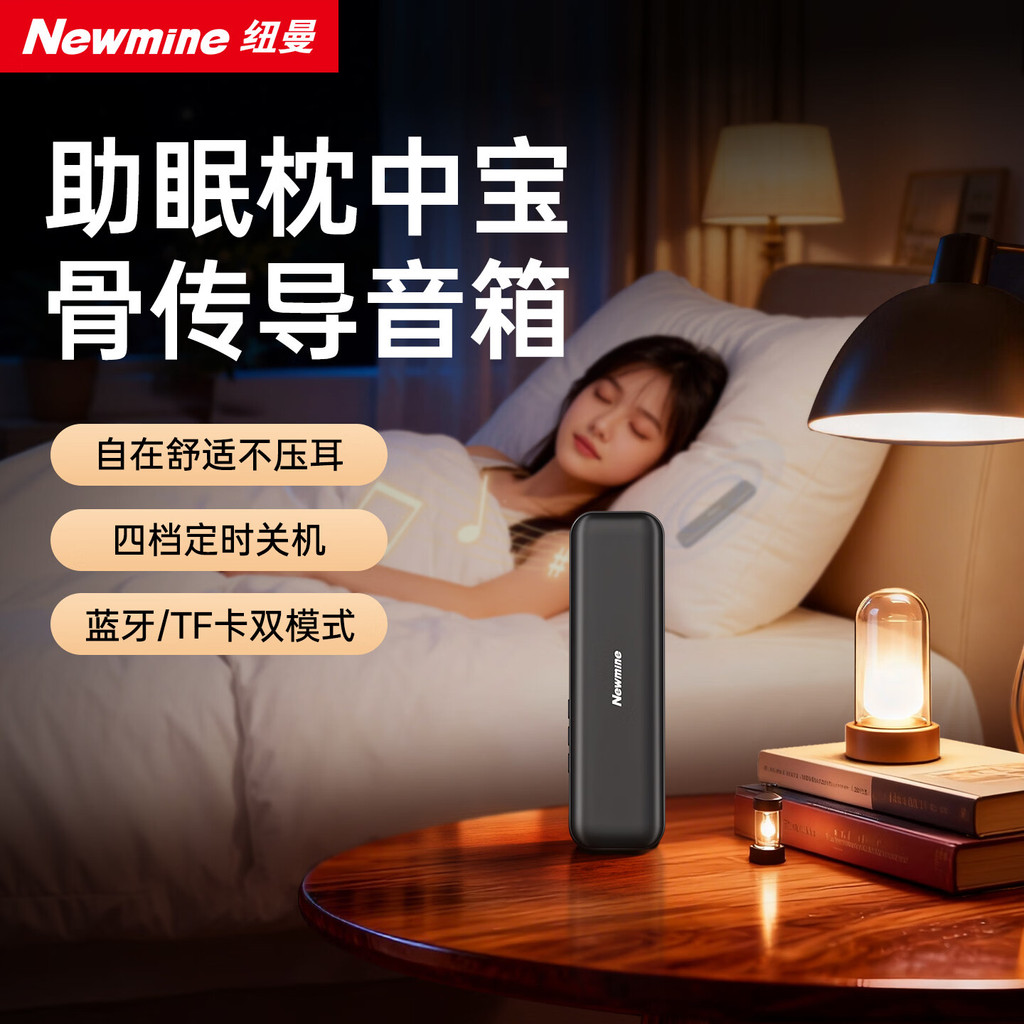 Newman BT575 Bone Conduction Pillow Under Sleep Speaker Pillow Open Ultra-Thin Bluetooth Stereo Pill