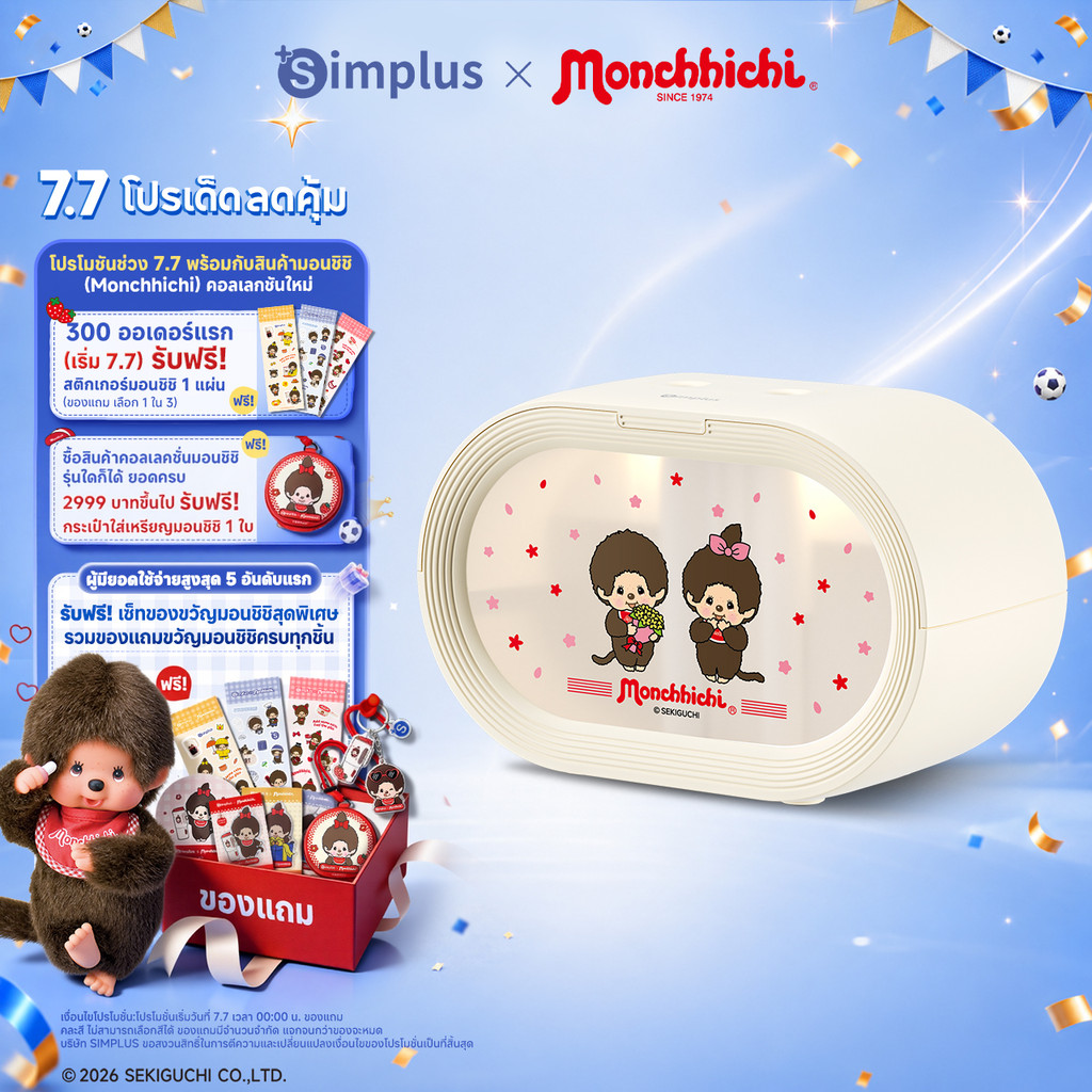 Simplus×Monchhichi Humidifier เครื่องเพิ่มความชื้น รุ่นตั้งโต๊ะขนาดเล็ก แบบ 2 หัวพ่น ดีไซน์ทันสมัย มาพร้อม ไฟสร้างบรรยากาศ ความจุ 500 มล. JASH004