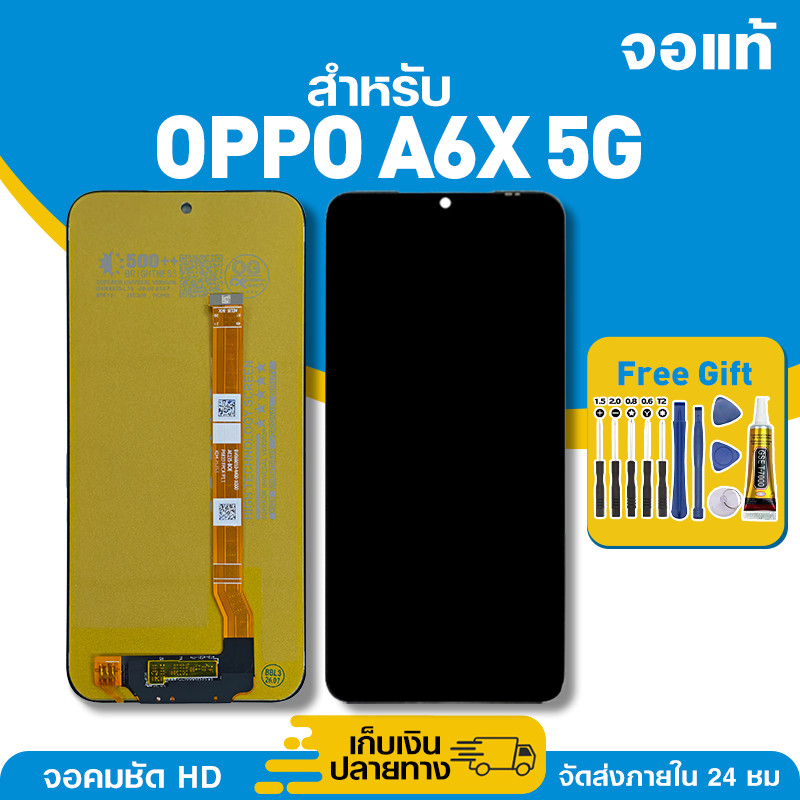 จอ ของแท้ ใช้กับ Oppo A6X 5G มีหน้าจอสัมผัส LCD คุณภาพสูง หน้าจอ สำหรับ ออปโป้a6x,CPH2783 คมชัดระดับ HD มาพร้อมไขควง กาว