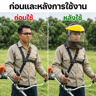 หน้ากากตัดหญ้า พร้อมสายสะพายเป้คู่ หนาพิเศษ นุ่มสบาย พร้อมตะขอ สแตนเลส ทนทานไม่เป็นสนิม