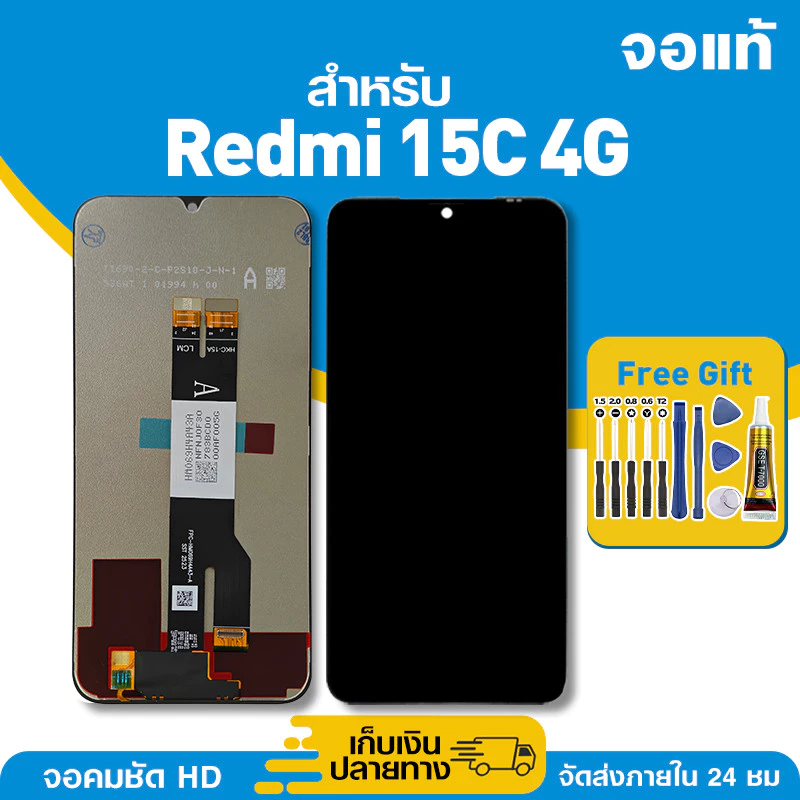 จอ ของแท้ ใช้กับ Redmi 15C 4G มีหน้าจอสัมผัส LCD คุณภาพสูง หน้าจอ สำหรับ ข้าวแดง 15c 4g คมชัดระดับ HD มาพร้อมไขควง กาว