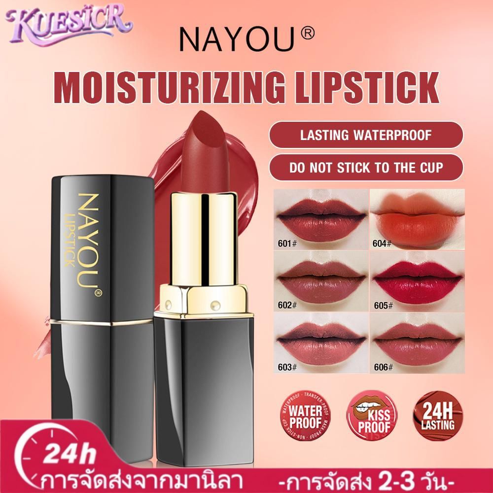 ลิปกลอส NAYOU ลิปสติกเนื้อแมทกำมะหยี่ มีให้เลือกหลายเฉดสี สีสวยเป็นธรรมชาติ ติดทนนาน เนื้อนุ่ม