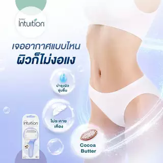 Schick Intuition ชิค อินทูอิชั่น มี 3 แบบ ใบมีดโกนขน