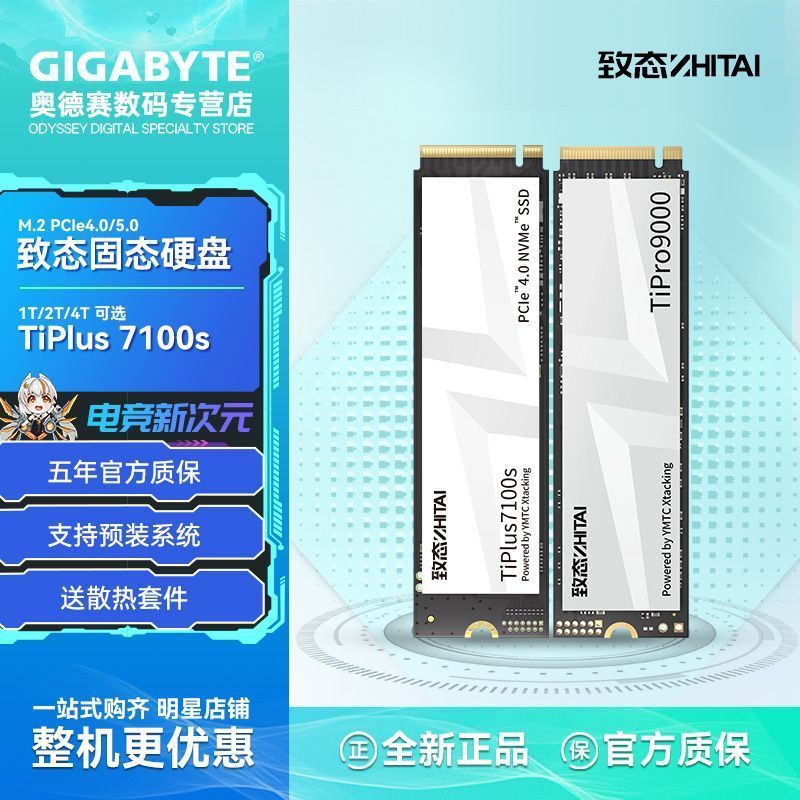 G State TiPlus 7100s 1TB 2TB 4TB 9000 M.2 PCIE4.0 Solid State Drive SSD