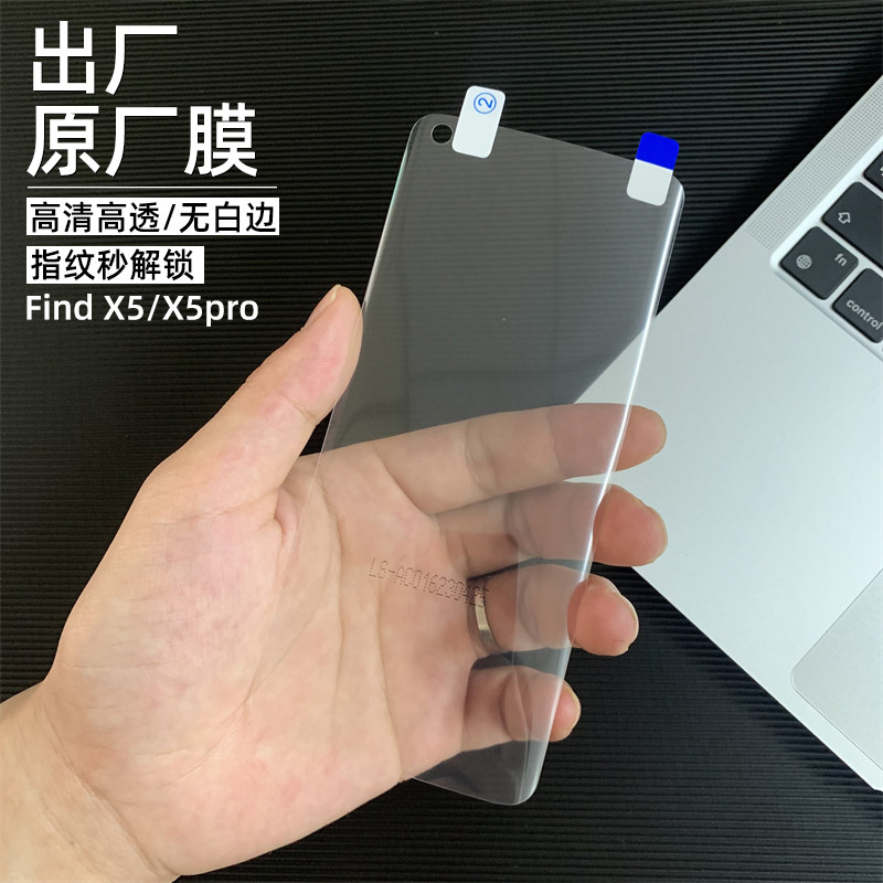 เหมาะสําหรับ OPPO Findx5 Original HD Soft Film findx5pro โรงงานฟิล์มพลาสติกเดิม PFFM10 Anti-Scratch 