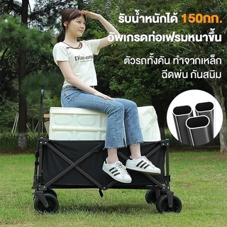 รถเข็นแคมป์ปิ้ง รถเข็นแคมป์ปิ้งพับได้ รถลากอเนกประสงค์ ความจุใหญ่ สำหรับตั้งแคมป์ ปิกนิก และขนของกลางแจ้ง