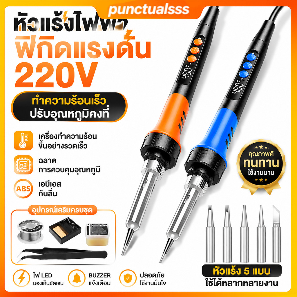 ชุดหัวแร้งบัดกรีเหล็ก 220V 90W หน้าจอดิจิทัล LCD ปรับอุณหภูมิได้ 180-480°C ชุดหัวแร้งเชื่อมอุณหภูมิ ทําความร้อนเร็ว