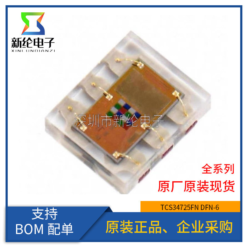 ยี่ห้อใหม่ Original TCS34725FN Patch DFN-6 ความแม่นยําสูง, Digital Optical Color Sensor Chip