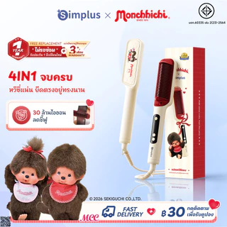 Simplus หวีผมตรง ไอออนลบ 30 ล้าน 4 ระดับ เคลือบเซรามิก อุ่นเร็ว 30 วิ จัดแต่งผมตรง/ม้วน พร้อมหน้าจอดิจิตอล ZFSH002 MC