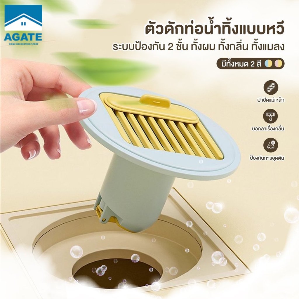 ท่อระบายน้ำพื้น ไส้กรองท่อน้ำทิ้งกันกลิ่น ระบายน้ำเร็ว กันผมอุดตัน ทนแมลงและกลิ่น อ่างล้างหน้า