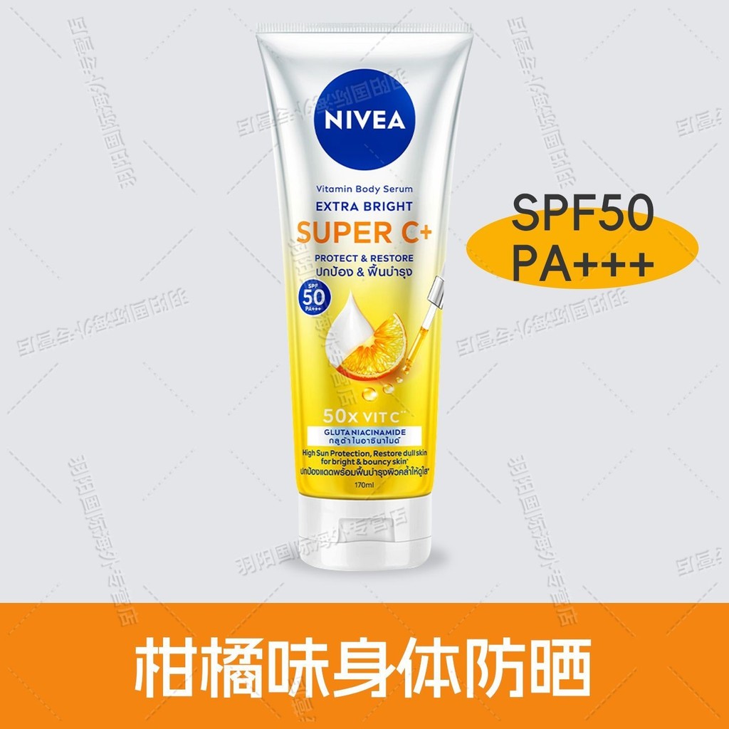 T Thailand Nivea Sunscreen Whitening Body vc50 Sunscreen Lotion SPF50 Citrus 7.11