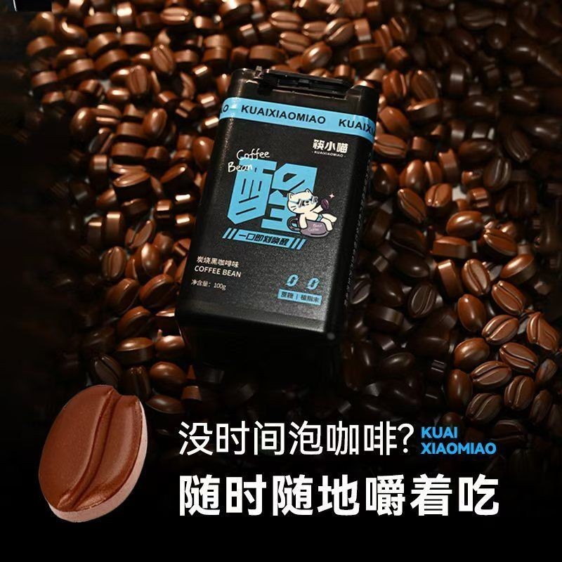 ตะเกียบ Xiaomiao Coffee Candy American Black Coffee Fragrant Candy Chewable Coffee Candy Rejuvenatin