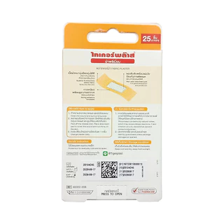 Tigerplast ผ้าพรีเมี่ยม (1.9x7.2cm) XL 25ชิ้น/กล่อง // ไทเกอร์พลาส