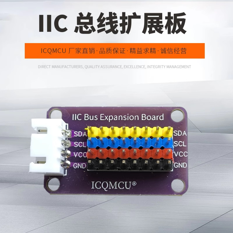 IIC HUB โมดูล Splitter I2C HUB อินเทอร์เฟซขยายบอร์ด 8-Channel การสื่อสารบอร์ดอิเล็กทรอนิกส์ Building