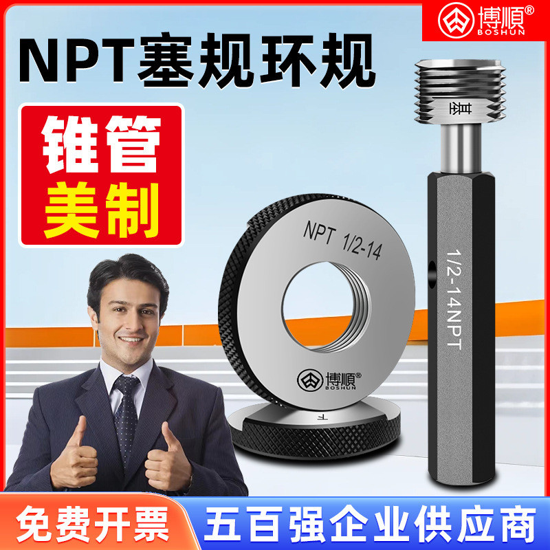 American Tap Thread Plug Gauge Pass Stop Gauge Tap Thread Plug Gauge NPT1/4 NPT3/8 PT ด้ายท่อ